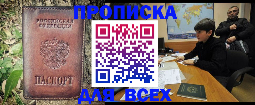 найти адрес прописки в Перми