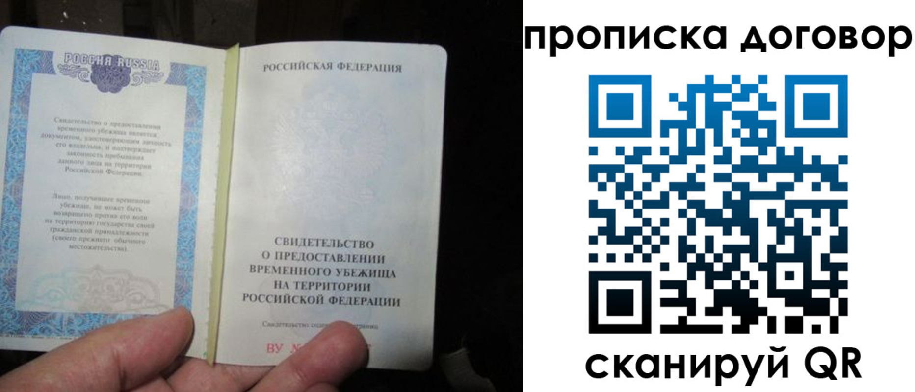 временная регистрация для школы в Перми