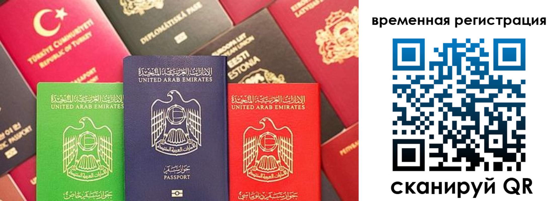 временная регистрация гарантия в Перми