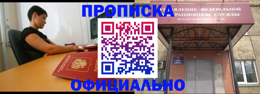 прописка для школы в Перми