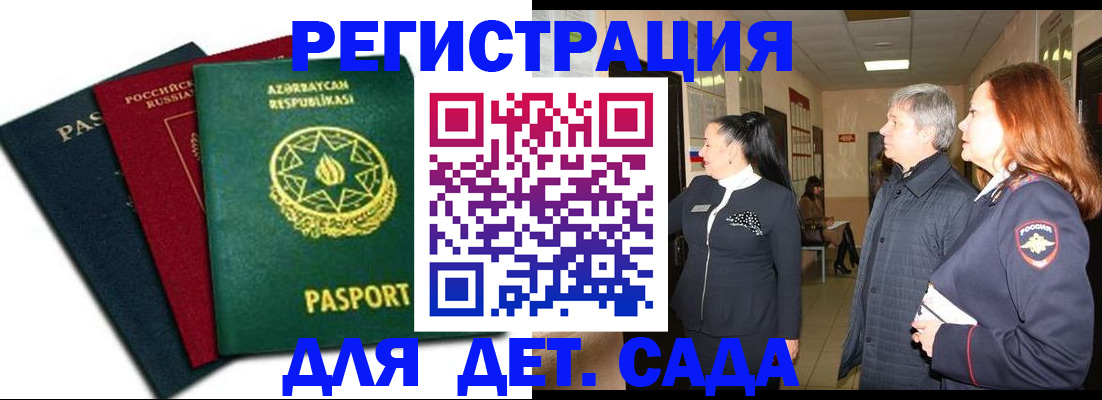 регистрация в Перми