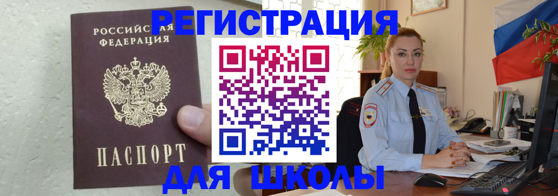 прописка 2025 в Перми