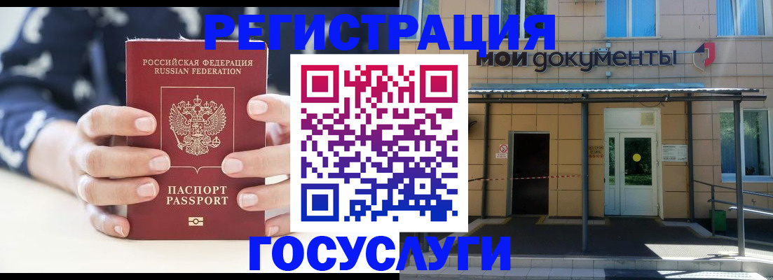 временная регистрация поиск в Перми