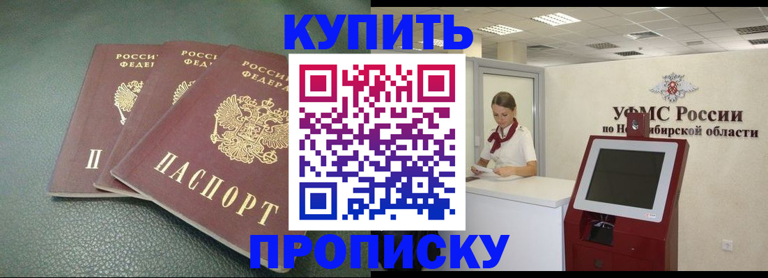 прописка поиск в Перми