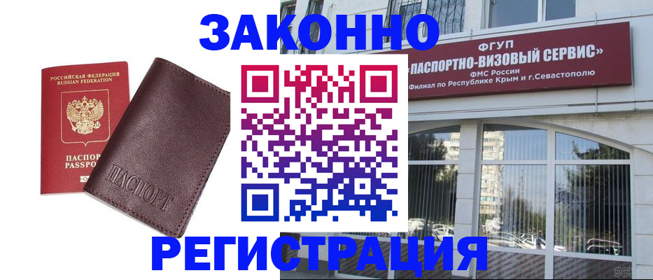 временная регистрация для всех в Перми