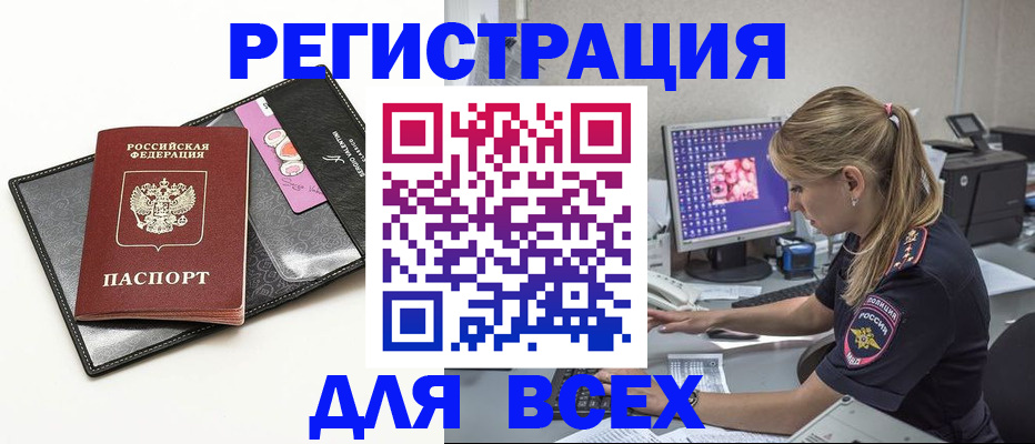 прописка в квартире в Перми