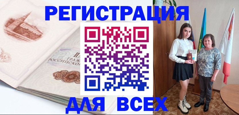 прописка для кредита в Перми