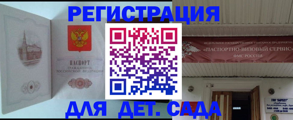 прописка 2025 в Перми