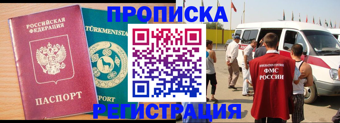 прописка в квартире в Перми