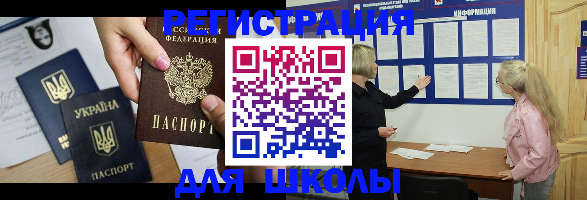 временная регистрация в Перми