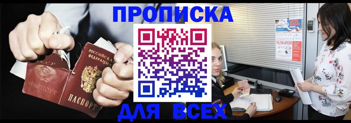 временная регистрация собственник в Перми