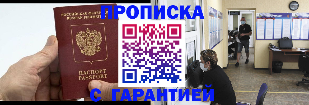 прописка поиск в Перми