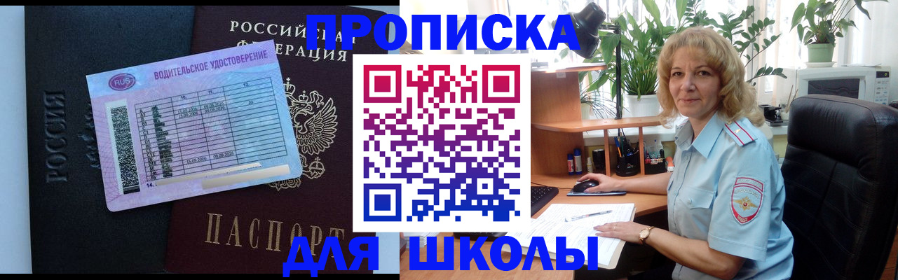 где прописаться в Перми